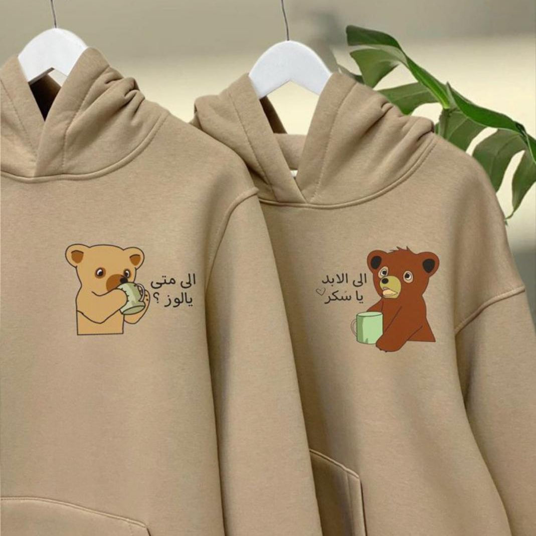 Arabic Bear Couple Hoodie