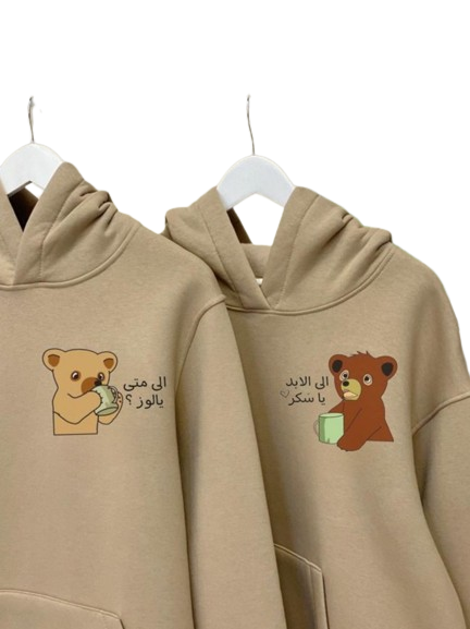 Arabic Bear Hood